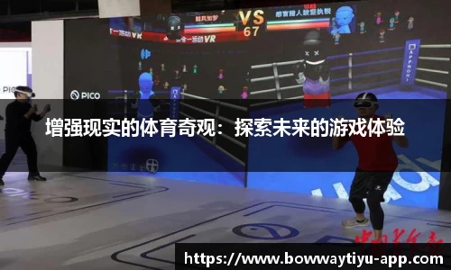 宝威体育