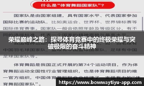 宝威体育