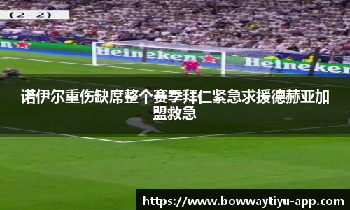 宝威体育